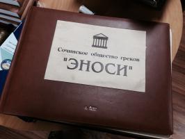 Sochi. Papoylias K. 7.02.14.5.zap.kn.2.jpg